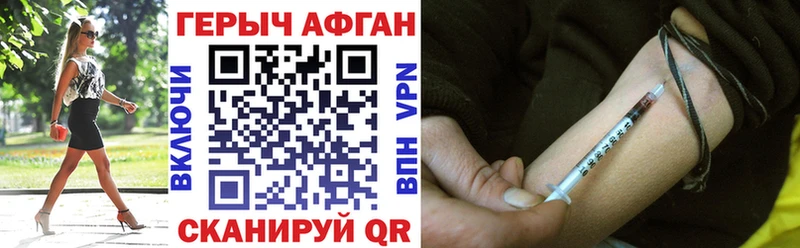 цены наркотик  Светлоград  ГЕРОИН Афган 