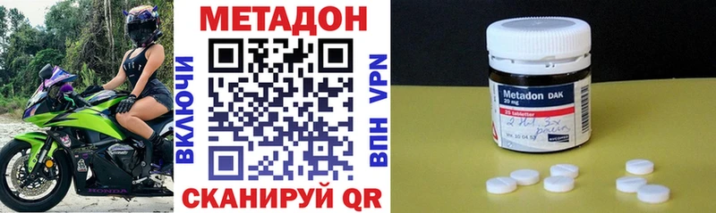 МЕТАДОН кристалл Светлоград