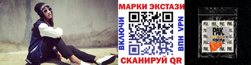 Марки 25I-NBOMe 1,8мг  мега ССЫЛКА  Светлоград 