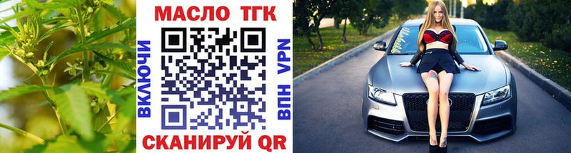 ТГК жижа  Светлоград 